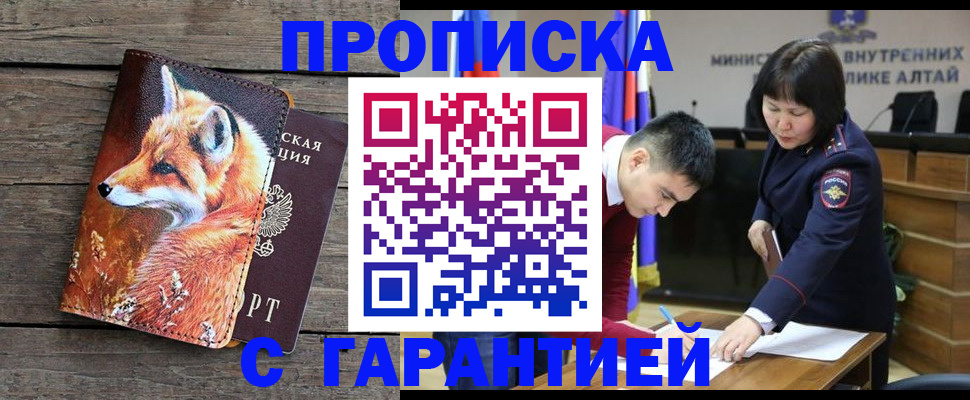 временная регистрация 2025 в Бирске
