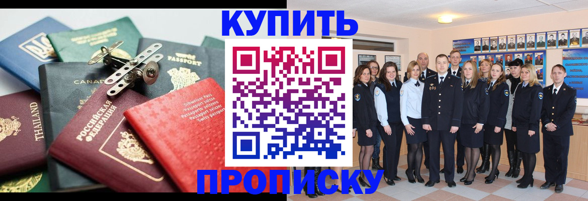 миграционный учет в Бирске